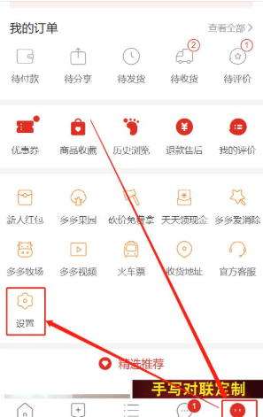 拼多多特价版-拼多多特价版