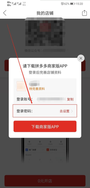 拼多多特价版-拼多多特价版