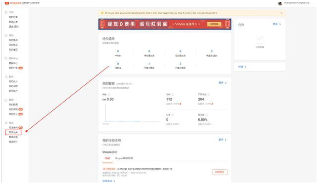 泰国虾皮app卖家版下载-泰国虾皮app商家版下载安卓