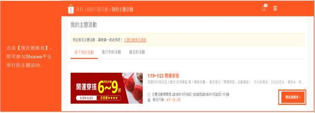泰国虾皮app卖家版下载-泰国虾皮app商家版下载安卓