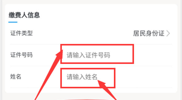2021新农合医保交费app-2021新农合医保交费app