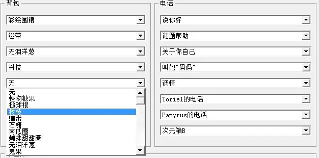 传说之下手机版存档修改器-传说之下存档修改器汉化版下载