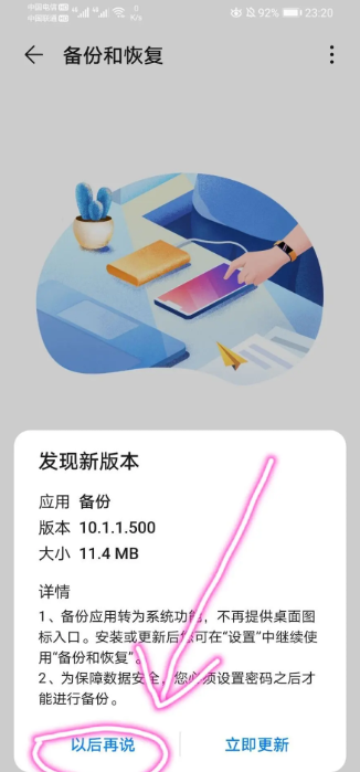 谷歌服务助手华为版下载-谷歌服务助手华为版