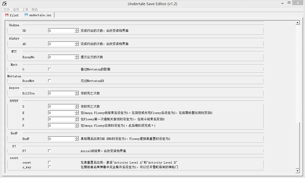 传说之下手机版存档修改器-传说之下存档修改器汉化版下载
