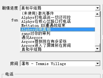 传说之下手机版存档修改器-传说之下存档修改器汉化版下载