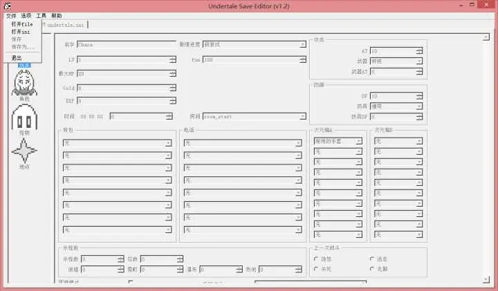 传说之下手机版存档修改器-传说之下存档修改器汉化版下载