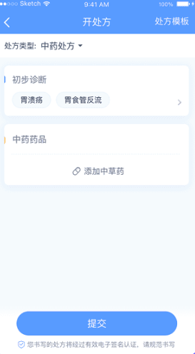 微医生医生版-微医生医生版