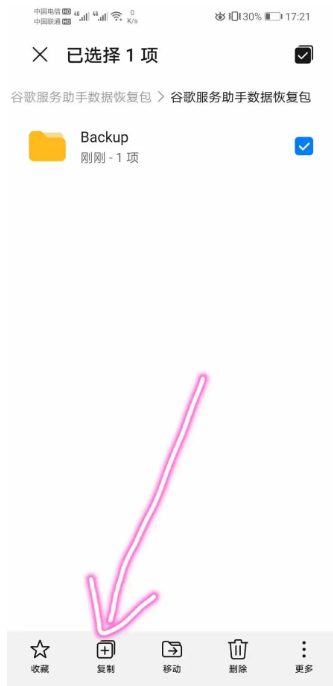 谷歌服务助手华为版下载-谷歌服务助手华为版