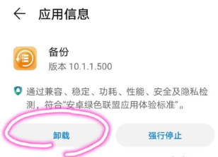 谷歌服务助手华为版下载-谷歌服务助手华为版
