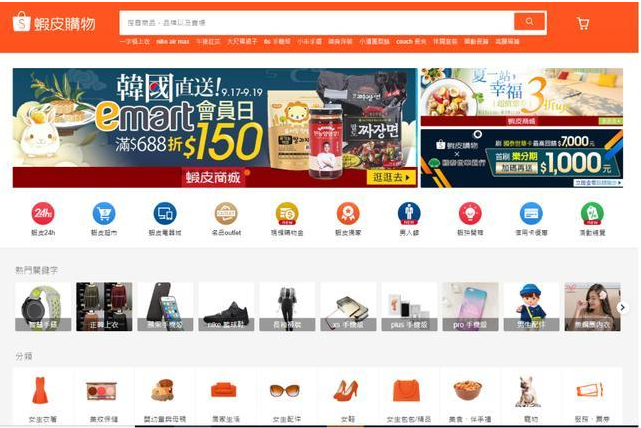 泰国虾皮app卖家版下载-泰国虾皮app商家版下载安卓