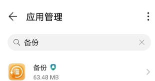 谷歌服务助手华为版下载-谷歌服务助手华为版