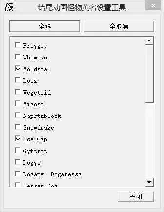 传说之下手机版存档修改器-传说之下存档修改器汉化版下载