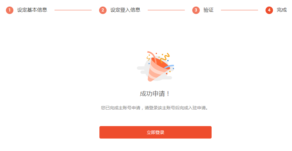 泰国虾皮app卖家版下载-泰国虾皮app商家版下载安卓