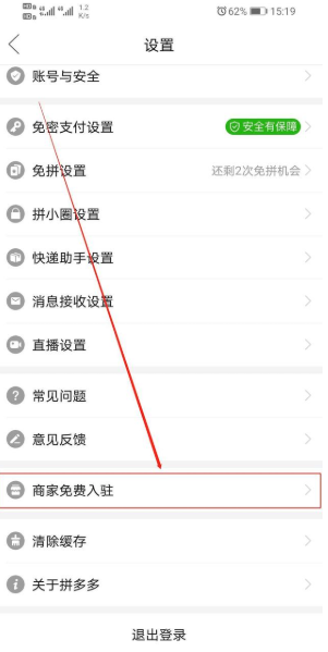 拼多多特价版-拼多多特价版