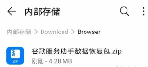 谷歌服务助手华为版下载-谷歌服务助手华为版