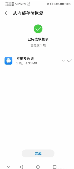 谷歌服务助手华为版下载-谷歌服务助手华为版