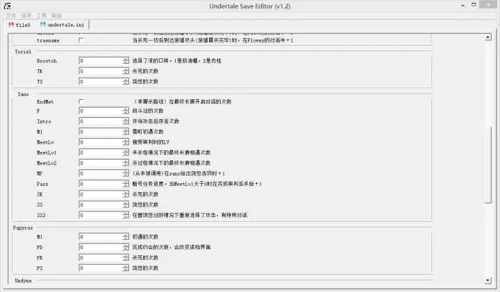 传说之下手机版存档修改器-传说之下存档修改器汉化版下载