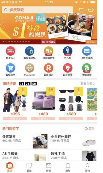 泰国虾皮app卖家版下载-泰国虾皮app商家版下载安卓