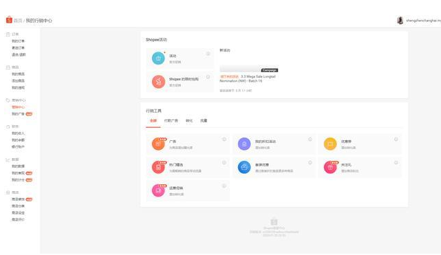 泰国虾皮app卖家版下载-泰国虾皮app商家版下载安卓