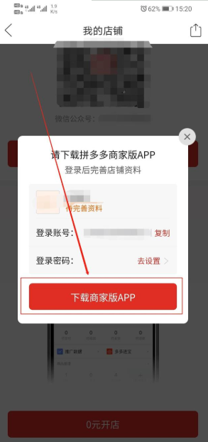 拼多多特价版-拼多多特价版