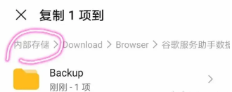 谷歌服务助手华为版下载-谷歌服务助手华为版