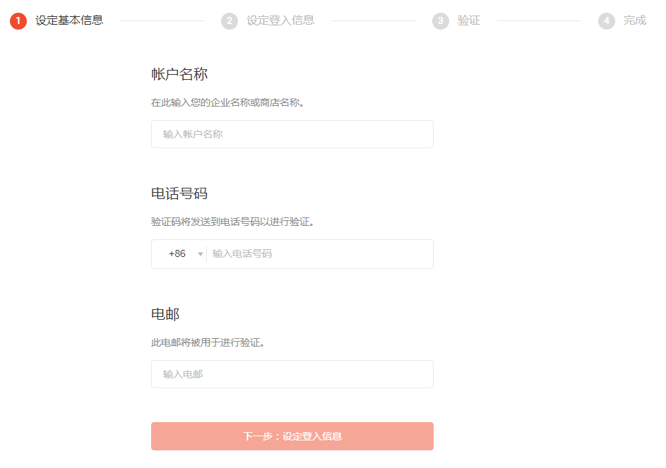 泰国虾皮app卖家版下载-泰国虾皮app商家版下载安卓