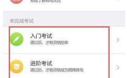 饿了么骑手团队版APP-饿了么骑手团队版