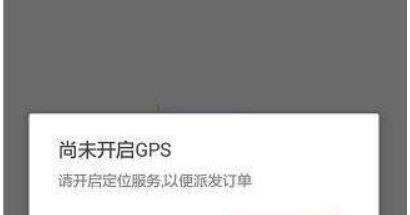 饿了么骑手团队版APP-饿了么骑手团队版