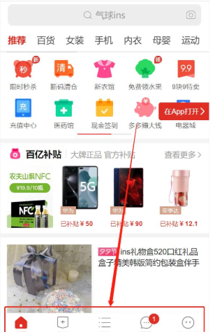 拼多多特价版-拼多多特价版