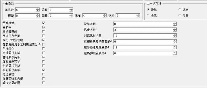 传说之下手机版存档修改器-传说之下存档修改器汉化版下载