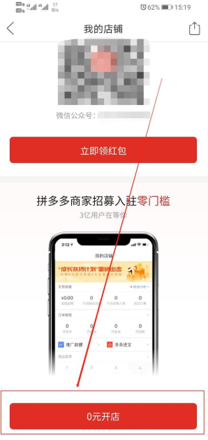 拼多多特价版-拼多多特价版