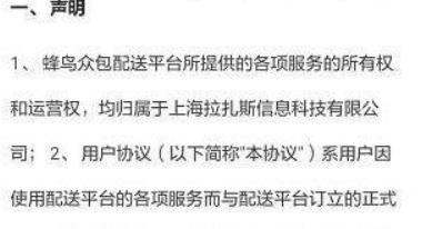 饿了么骑手团队版APP-饿了么骑手团队版