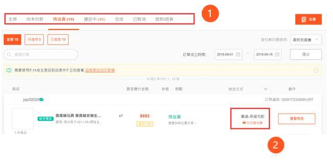 泰国虾皮app卖家版下载-泰国虾皮app商家版下载安卓