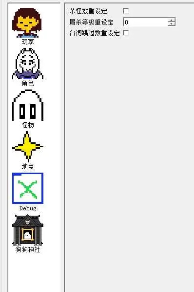 传说之下手机版存档修改器-传说之下存档修改器汉化版下载