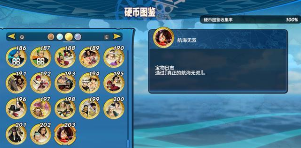 海贼无双4中文版-海贼无双4中文版