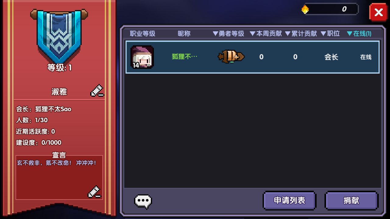 我的勇者官方版下载-我的勇者官方版免费版下载