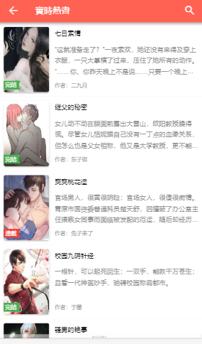 被窝小说app官网-被窝小说官方版下载最新版本