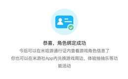 原神米游社-原神米游社