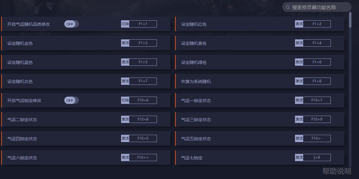 鬼谷八荒151项修改器下载-鬼谷八荒151项修改器