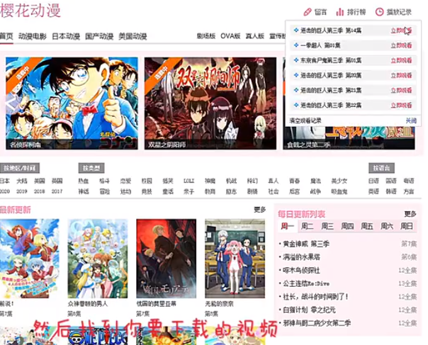 樱花动漫正版APP应用下载-樱花动漫正版官网手机下载