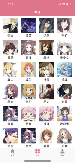 樱花动漫正版APP应用下载-樱花动漫正版官网手机下载