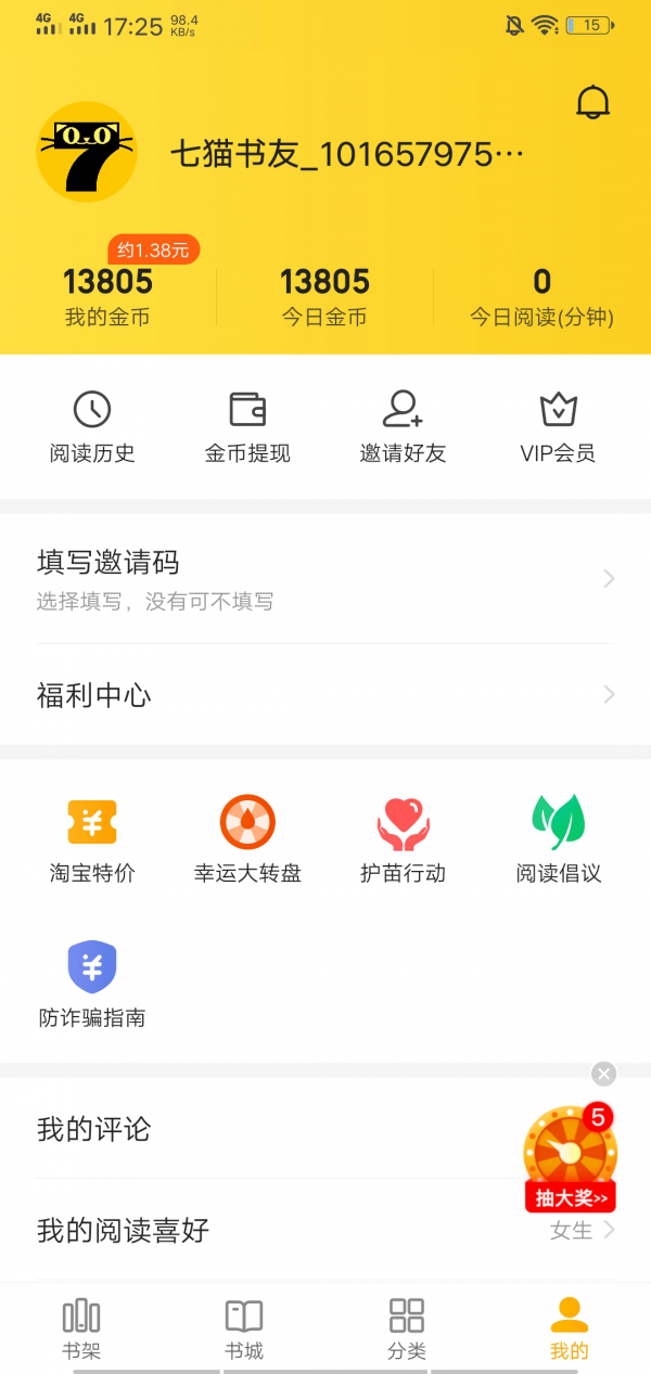 七猫免费100年小说下载-七猫免费100年小说