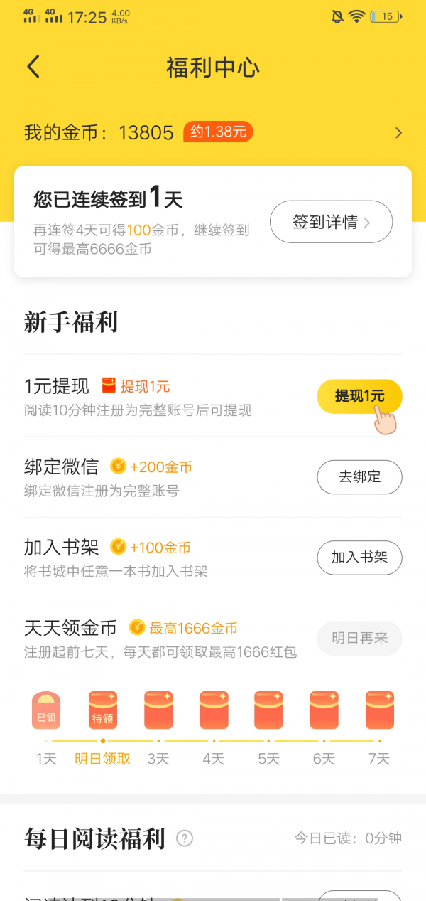 七猫免费100年小说下载-七猫免费100年小说