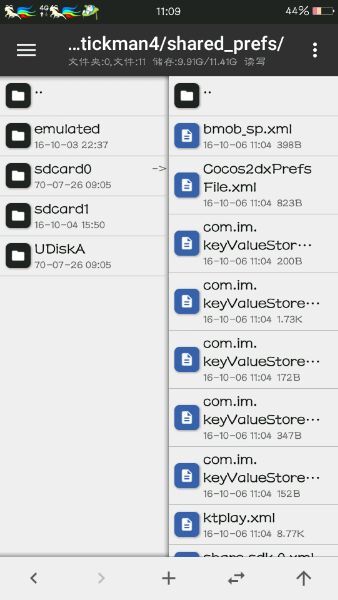 mt管理器vip去限制版-mt管理器vip去限制功能版2.9.6下载