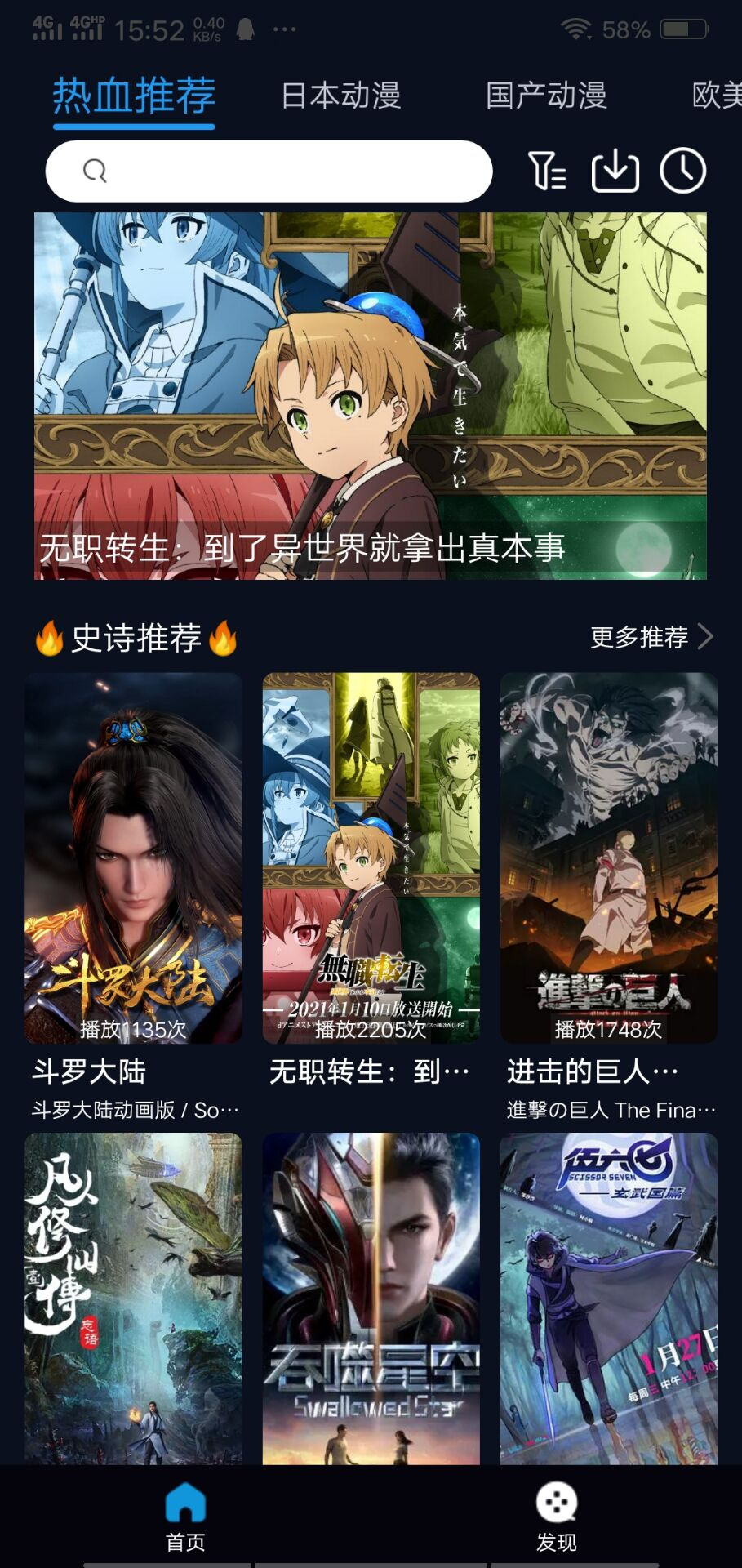 爱追番-爱追番