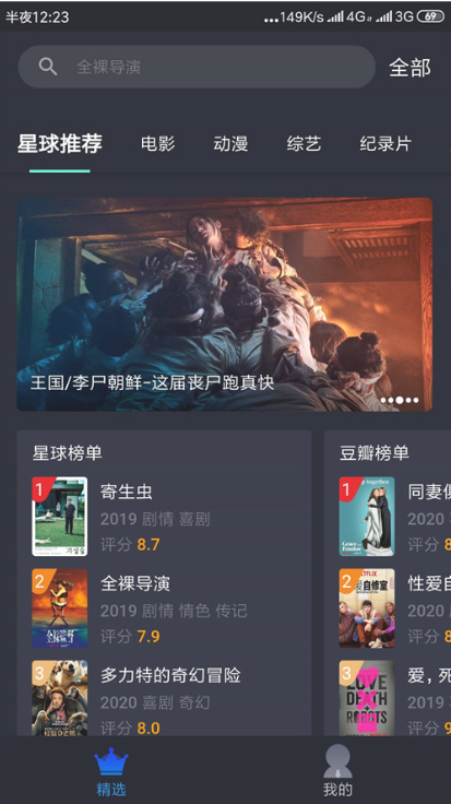 美剧星球去广告-美剧星球1.2.3去广告