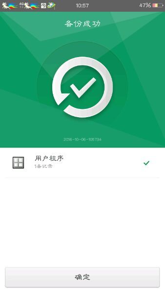mt管理器vip去限制版-mt管理器vip去限制功能版2.9.6下载