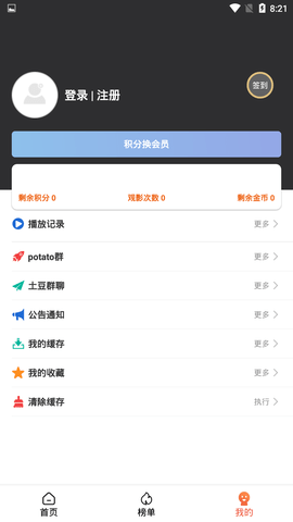 追番猫-追番猫