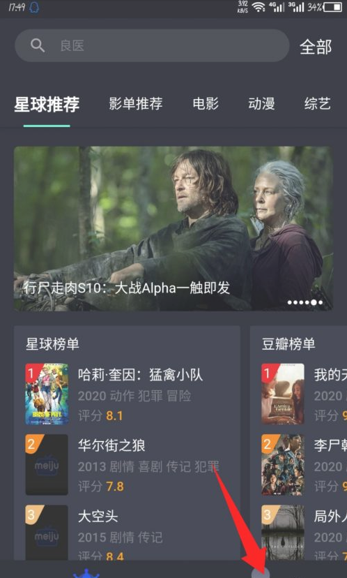 美剧星球去广告-美剧星球1.2.3去广告