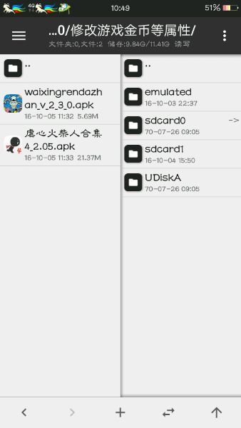 mt管理器vip去限制版-mt管理器vip去限制功能版2.9.6下载